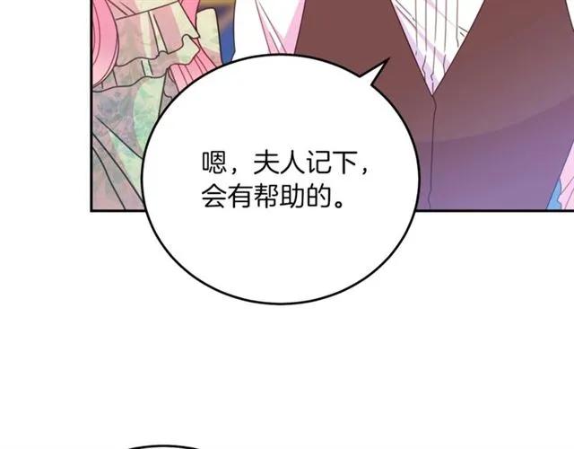 被诅咒的婚约韩漫全集-第41话 撒娇起来让人招架不住无删减无遮挡章节图片 
