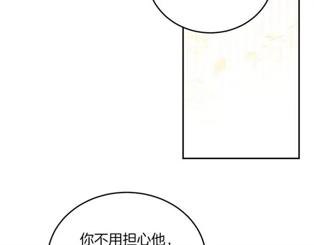 被诅咒的婚约韩漫全集-第41话 撒娇起来让人招架不住无删减无遮挡章节图片 