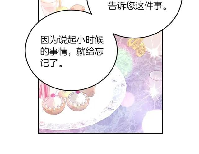 被诅咒的婚约韩漫全集-第41话 撒娇起来让人招架不住无删减无遮挡章节图片 