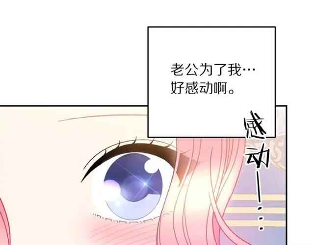 被诅咒的婚约韩漫全集-第41话 撒娇起来让人招架不住无删减无遮挡章节图片 