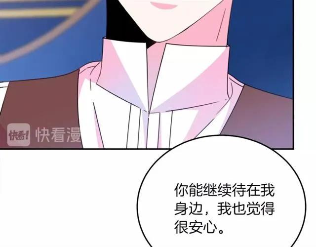 被诅咒的婚约韩漫全集-第41话 撒娇起来让人招架不住无删减无遮挡章节图片 