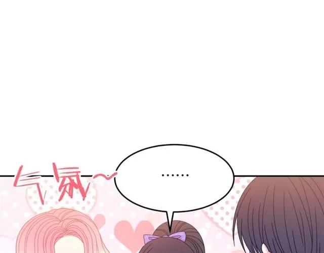 被诅咒的婚约韩漫全集-第41话 撒娇起来让人招架不住无删减无遮挡章节图片 
