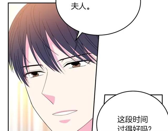 被诅咒的婚约韩漫全集-第41话 撒娇起来让人招架不住无删减无遮挡章节图片 