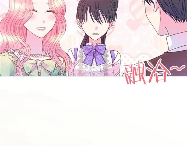 被诅咒的婚约韩漫全集-第41话 撒娇起来让人招架不住无删减无遮挡章节图片 