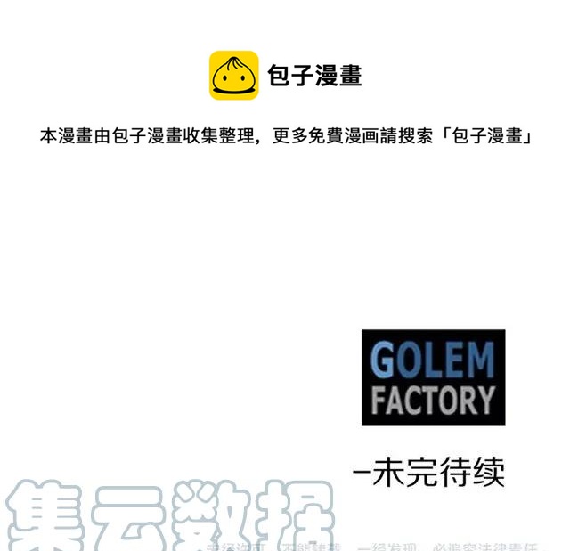 被诅咒的婚约韩漫全集-第41话 撒娇起来让人招架不住无删减无遮挡章节图片 