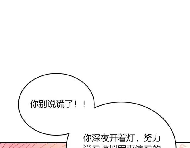 被诅咒的婚约韩漫全集-第41话 撒娇起来让人招架不住无删减无遮挡章节图片 
