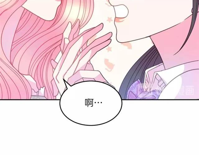 被诅咒的婚约韩漫全集-第41话 撒娇起来让人招架不住无删减无遮挡章节图片 
