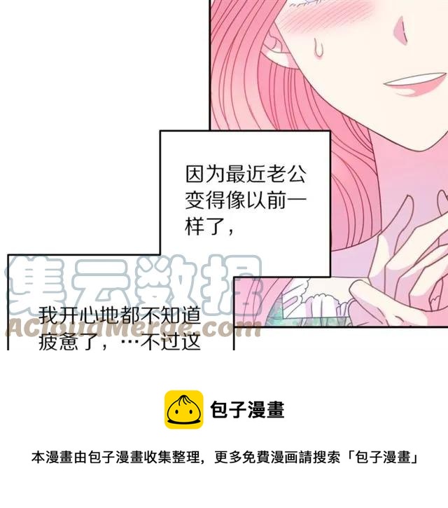 被诅咒的婚约韩漫全集-第41话 撒娇起来让人招架不住无删减无遮挡章节图片 