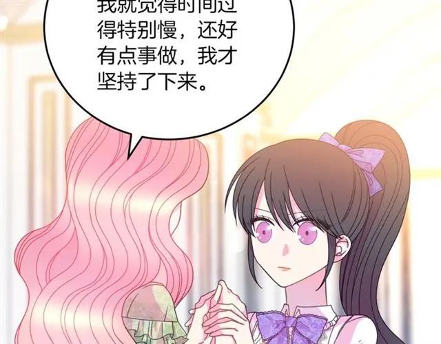 被诅咒的婚约韩漫全集-第41话 撒娇起来让人招架不住无删减无遮挡章节图片 