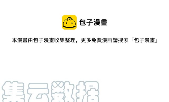 被诅咒的婚约韩漫全集-第41话 撒娇起来让人招架不住无删减无遮挡章节图片 