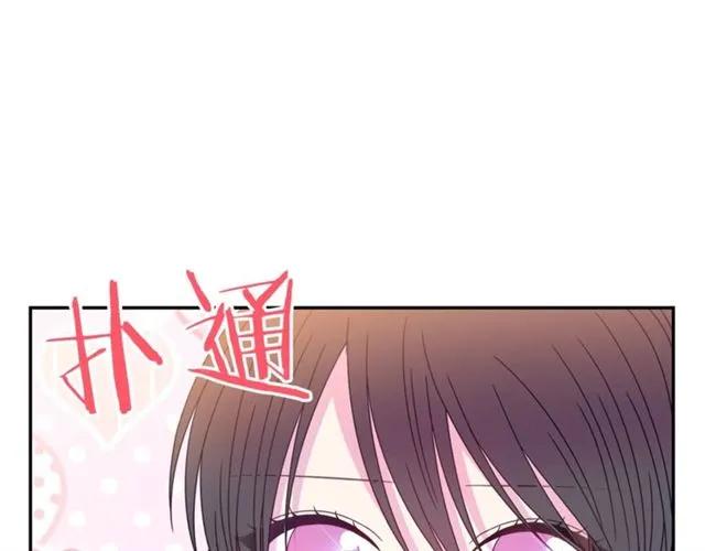 被诅咒的婚约韩漫全集-第41话 撒娇起来让人招架不住无删减无遮挡章节图片 