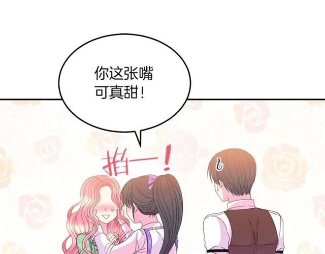 被诅咒的婚约韩漫全集-第41话 撒娇起来让人招架不住无删减无遮挡章节图片 