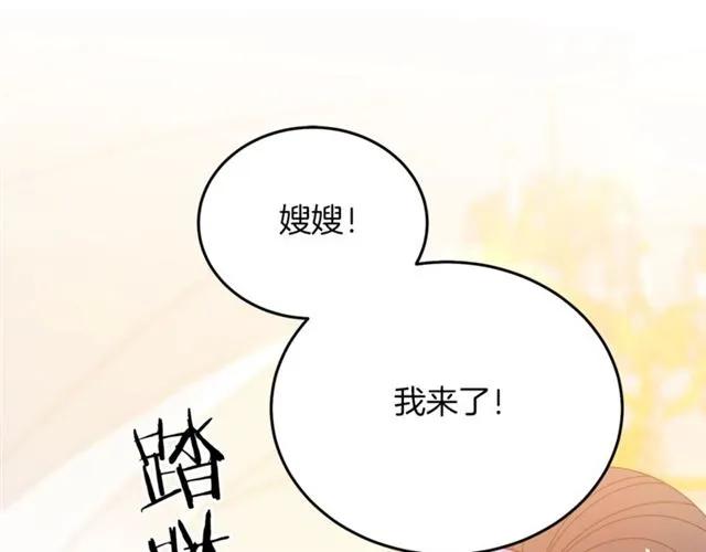被诅咒的婚约韩漫全集-第41话 撒娇起来让人招架不住无删减无遮挡章节图片 