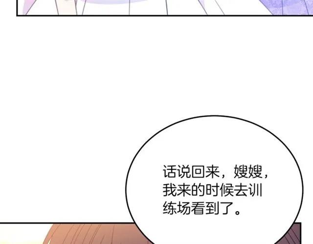被诅咒的婚约韩漫全集-第41话 撒娇起来让人招架不住无删减无遮挡章节图片 