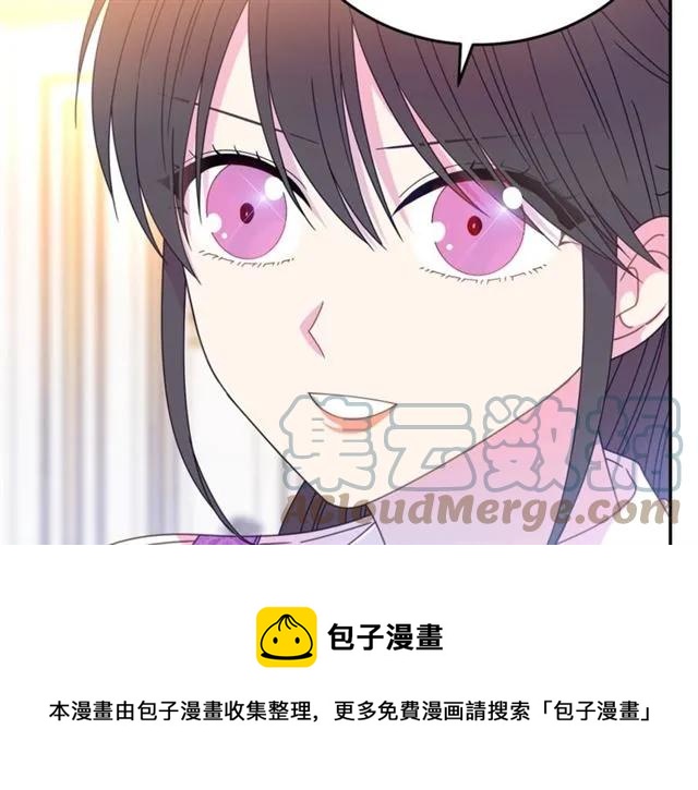 被诅咒的婚约韩漫全集-第41话 撒娇起来让人招架不住无删减无遮挡章节图片 