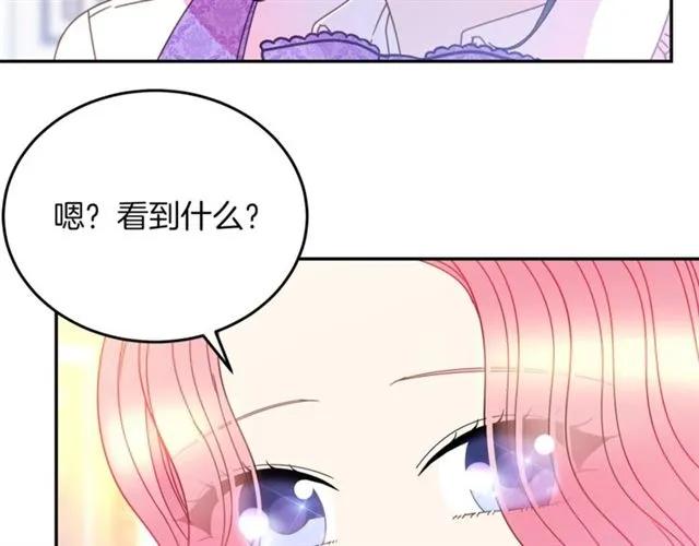 被诅咒的婚约韩漫全集-第41话 撒娇起来让人招架不住无删减无遮挡章节图片 