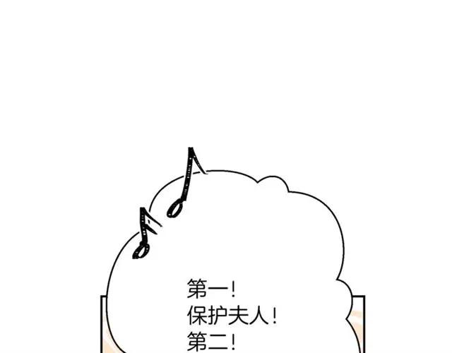 被诅咒的婚约韩漫全集-第41话 撒娇起来让人招架不住无删减无遮挡章节图片 