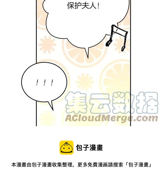 被诅咒的婚约韩漫全集-第41话 撒娇起来让人招架不住无删减无遮挡章节图片 