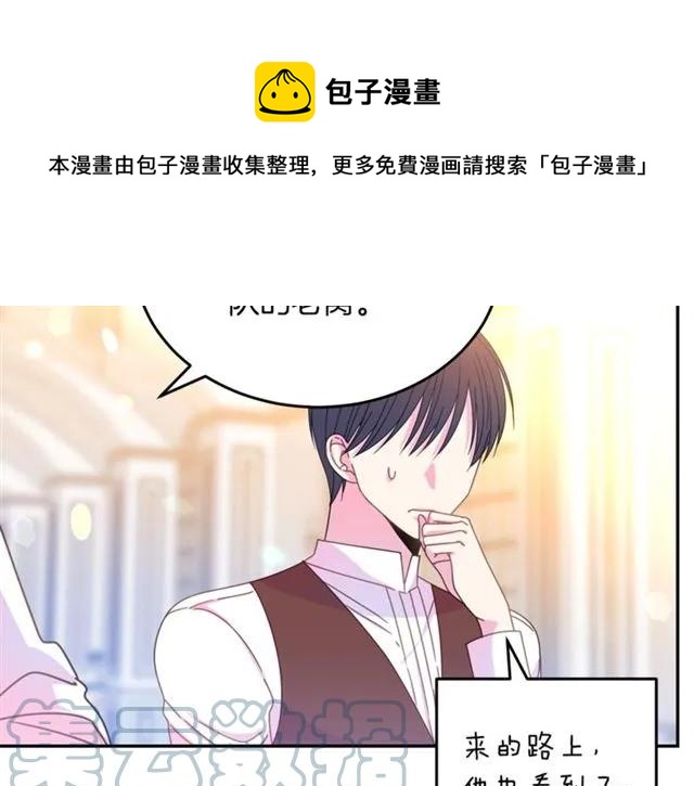 被诅咒的婚约韩漫全集-第41话 撒娇起来让人招架不住无删减无遮挡章节图片 