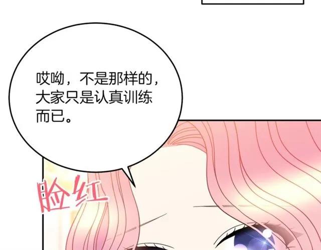 被诅咒的婚约韩漫全集-第41话 撒娇起来让人招架不住无删减无遮挡章节图片 