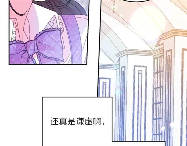 被诅咒的婚约韩漫全集-第41话 撒娇起来让人招架不住无删减无遮挡章节图片 