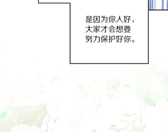 被诅咒的婚约韩漫全集-第41话 撒娇起来让人招架不住无删减无遮挡章节图片 