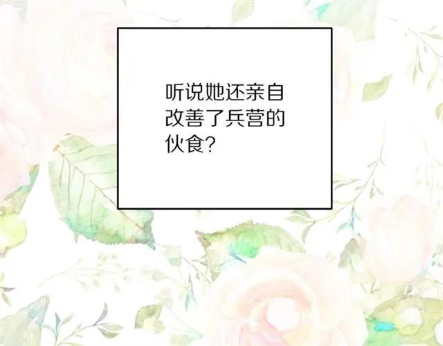 被诅咒的婚约韩漫全集-第41话 撒娇起来让人招架不住无删减无遮挡章节图片 