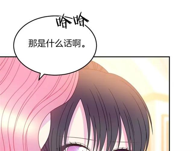 被诅咒的婚约韩漫全集-第41话 撒娇起来让人招架不住无删减无遮挡章节图片 