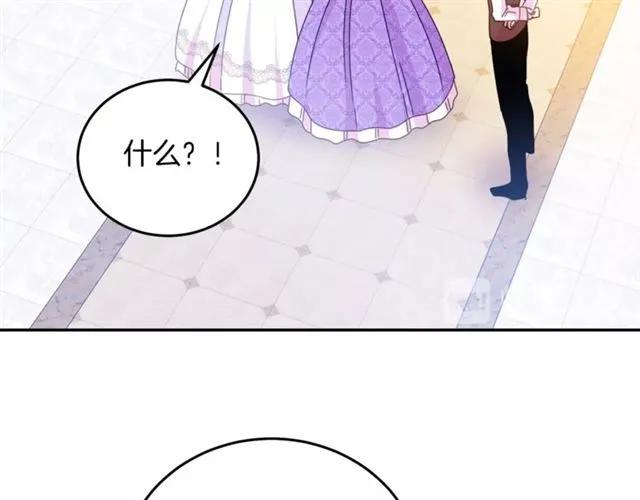 被诅咒的婚约韩漫全集-第41话 撒娇起来让人招架不住无删减无遮挡章节图片 