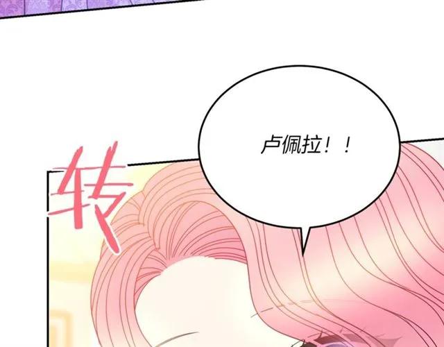 被诅咒的婚约韩漫全集-第41话 撒娇起来让人招架不住无删减无遮挡章节图片 