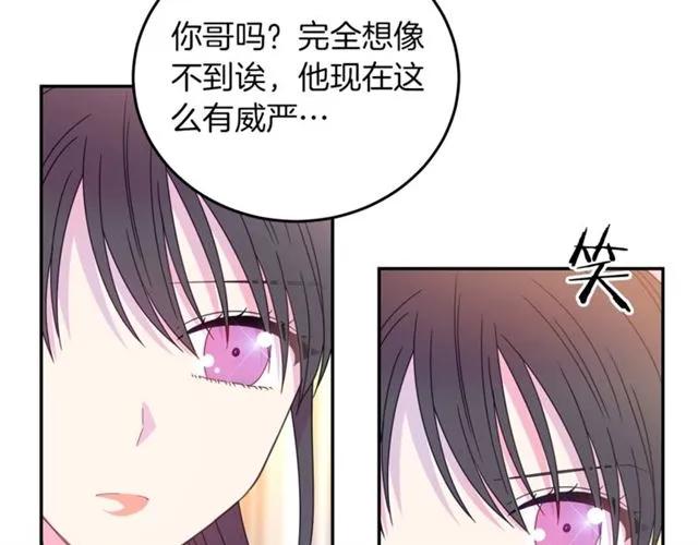 被诅咒的婚约韩漫全集-第41话 撒娇起来让人招架不住无删减无遮挡章节图片 