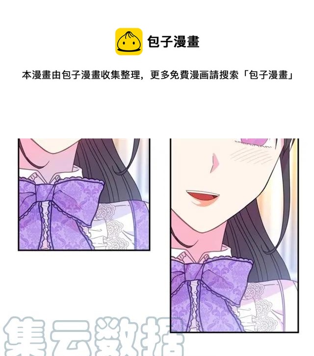 被诅咒的婚约韩漫全集-第41话 撒娇起来让人招架不住无删减无遮挡章节图片 