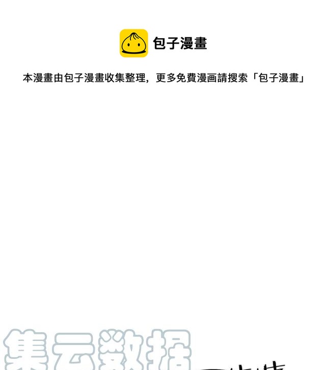 被诅咒的婚约韩漫全集-第41话 撒娇起来让人招架不住无删减无遮挡章节图片 