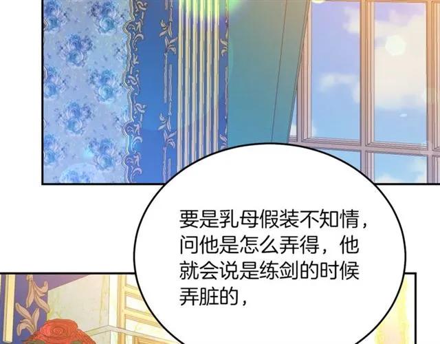 被诅咒的婚约韩漫全集-第41话 撒娇起来让人招架不住无删减无遮挡章节图片 