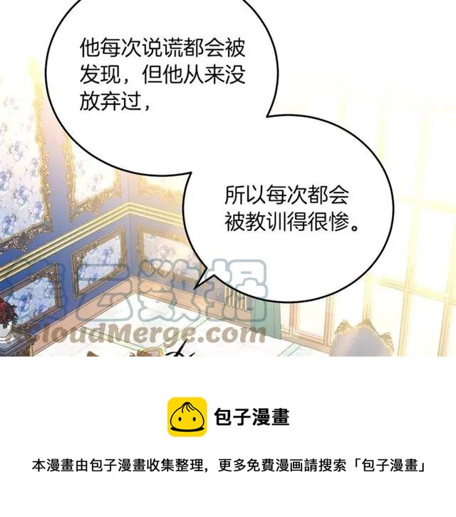 被诅咒的婚约韩漫全集-第41话 撒娇起来让人招架不住无删减无遮挡章节图片 