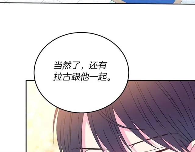 被诅咒的婚约韩漫全集-第41话 撒娇起来让人招架不住无删减无遮挡章节图片 