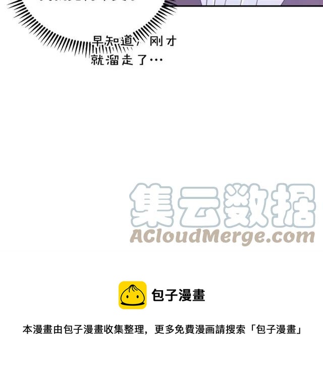 被诅咒的婚约韩漫全集-第41话 撒娇起来让人招架不住无删减无遮挡章节图片 