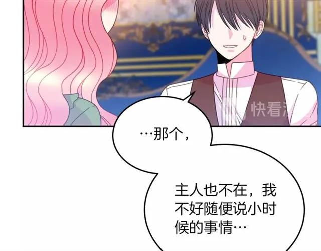 被诅咒的婚约韩漫全集-第41话 撒娇起来让人招架不住无删减无遮挡章节图片 