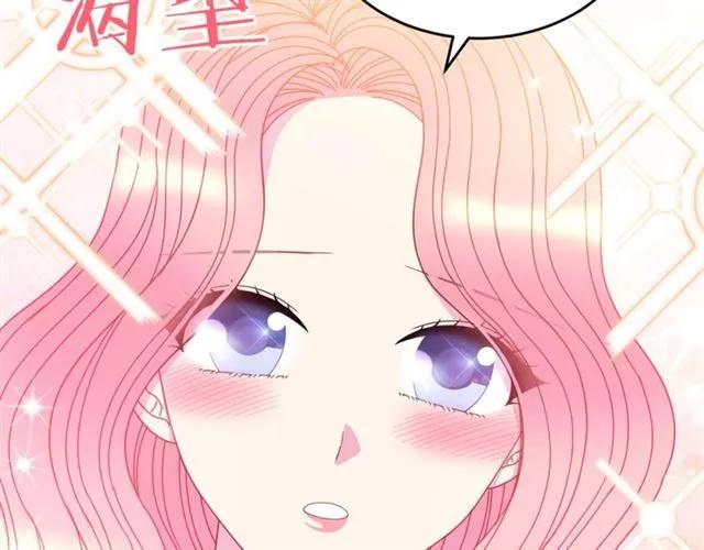 被诅咒的婚约韩漫全集-第41话 撒娇起来让人招架不住无删减无遮挡章节图片 