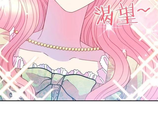 被诅咒的婚约韩漫全集-第41话 撒娇起来让人招架不住无删减无遮挡章节图片 