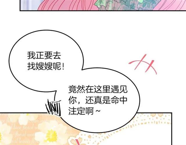 被诅咒的婚约韩漫全集-第41话 撒娇起来让人招架不住无删减无遮挡章节图片 