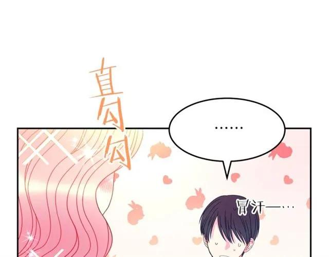 被诅咒的婚约韩漫全集-第41话 撒娇起来让人招架不住无删减无遮挡章节图片 