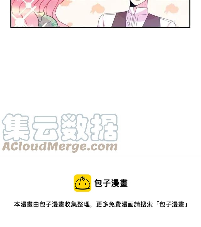 被诅咒的婚约韩漫全集-第41话 撒娇起来让人招架不住无删减无遮挡章节图片 