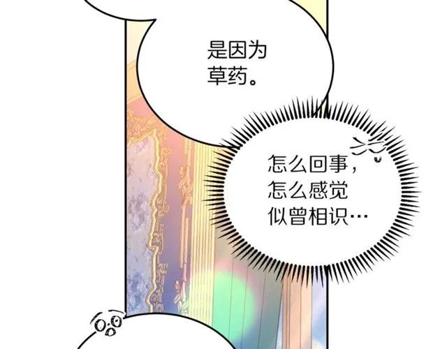 被诅咒的婚约韩漫全集-第41话 撒娇起来让人招架不住无删减无遮挡章节图片 