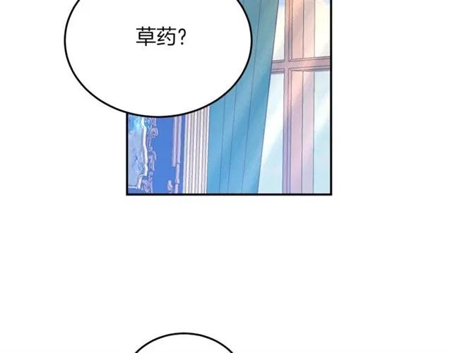 被诅咒的婚约韩漫全集-第41话 撒娇起来让人招架不住无删减无遮挡章节图片 