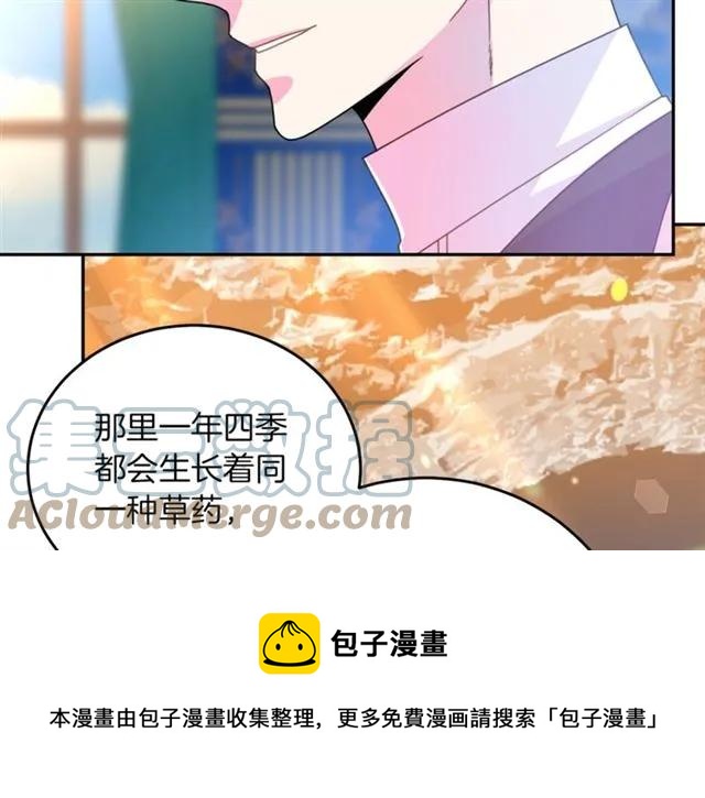 被诅咒的婚约韩漫全集-第41话 撒娇起来让人招架不住无删减无遮挡章节图片 