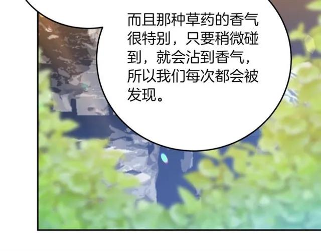 被诅咒的婚约韩漫全集-第41话 撒娇起来让人招架不住无删减无遮挡章节图片 
