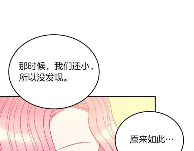 被诅咒的婚约韩漫全集-第41话 撒娇起来让人招架不住无删减无遮挡章节图片 
