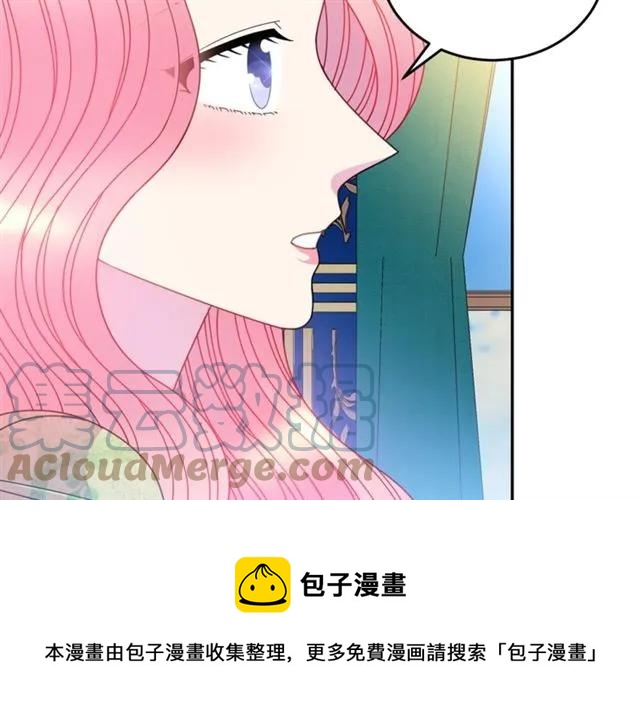 被诅咒的婚约韩漫全集-第41话 撒娇起来让人招架不住无删减无遮挡章节图片 