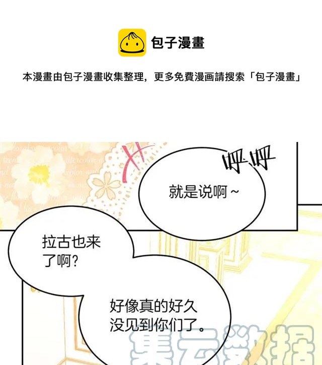 被诅咒的婚约韩漫全集-第41话 撒娇起来让人招架不住无删减无遮挡章节图片 